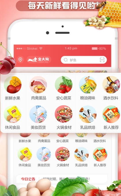 金大狗到家app截图3