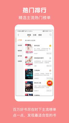 优颂免费小说app截图2