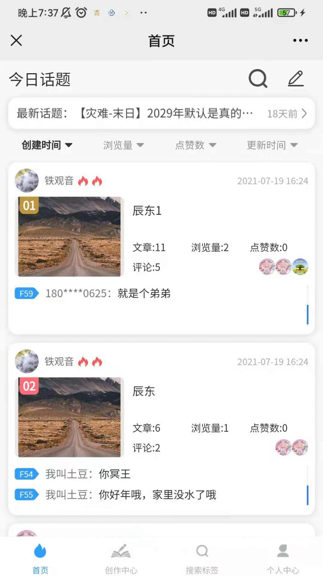 狐想文学app截图3