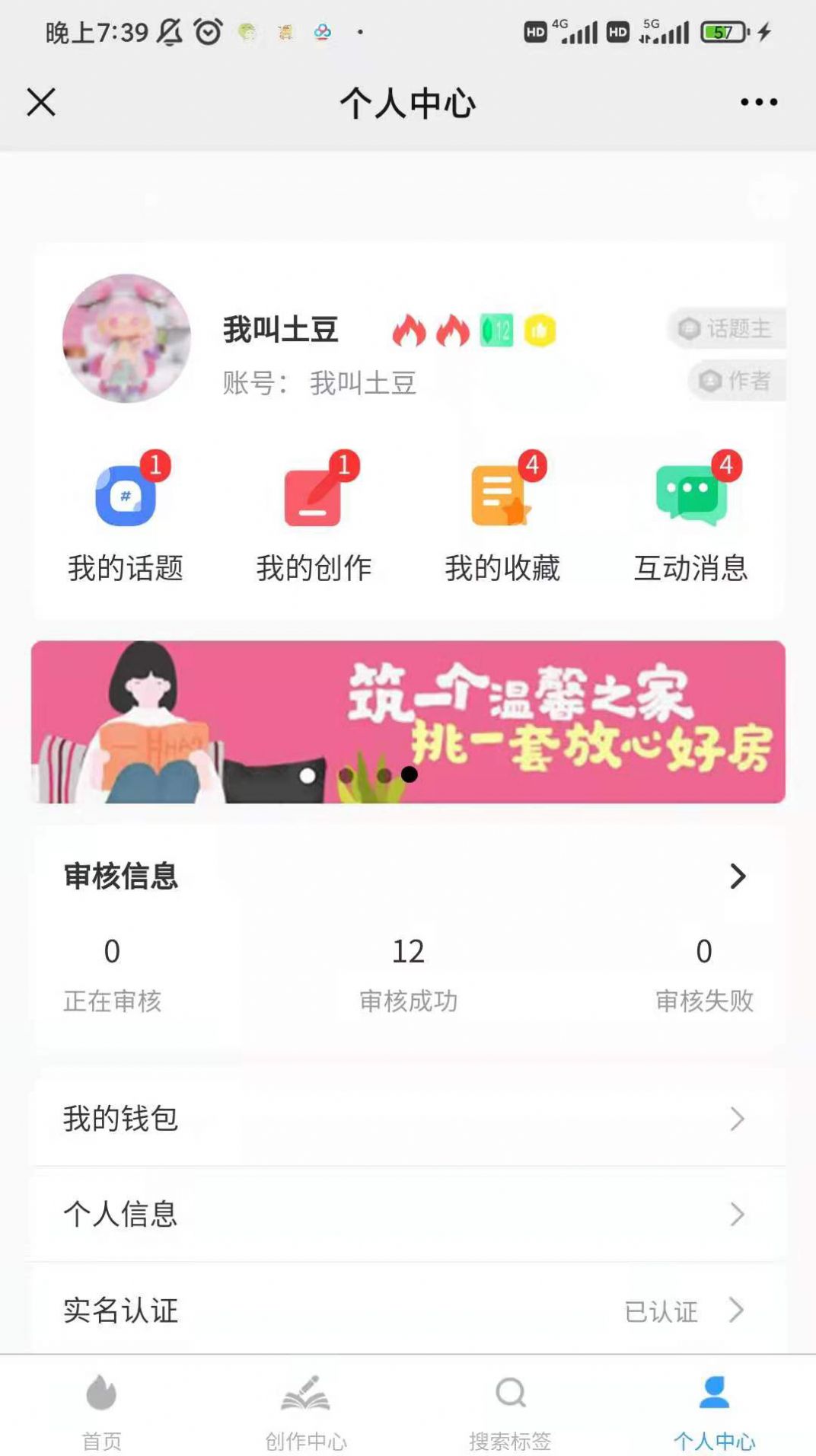 狐想文学app截图1