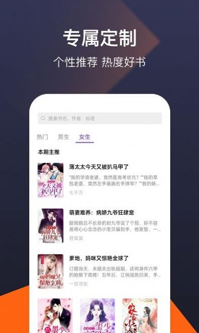 河马免费小说app截图2