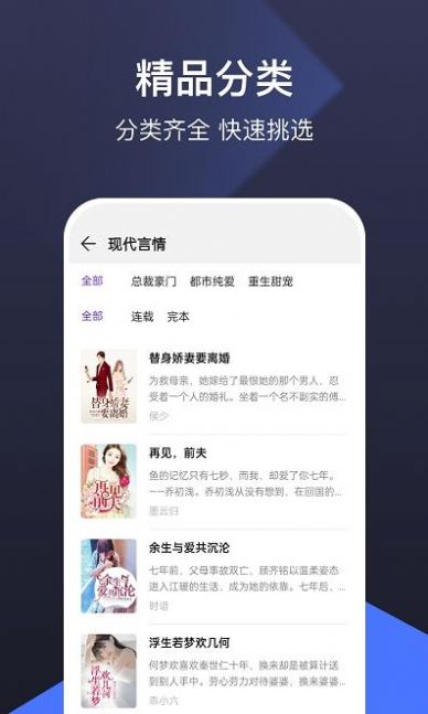 河马免费小说app截图1