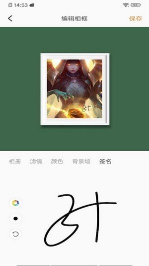 换肤大师app截图1