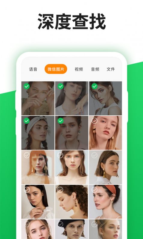 小白聊天记录管理器app截图3