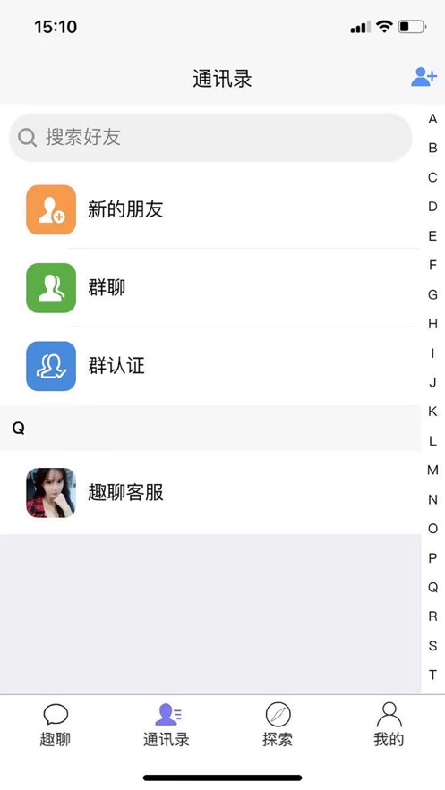 趣聊一下app截图3