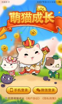 萌猫成长app截图3