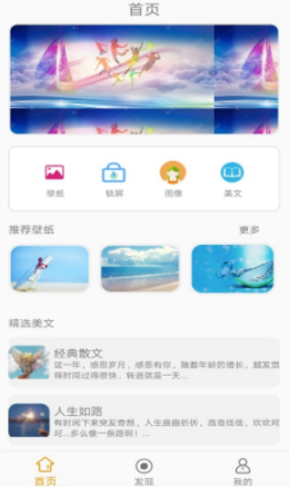 来自壁纸app截图3