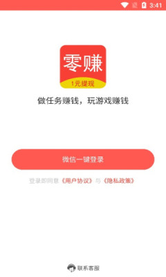 零赚星球app截图2