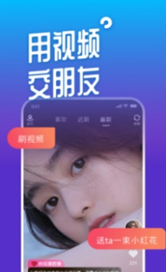 MetYou遇见你app截图1