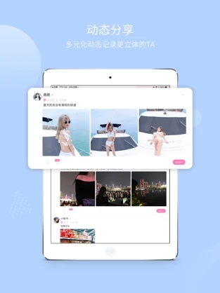 盐遇app截图2