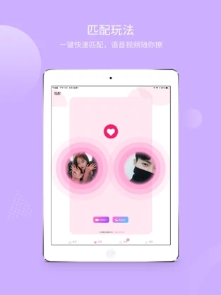 盐遇app截图3