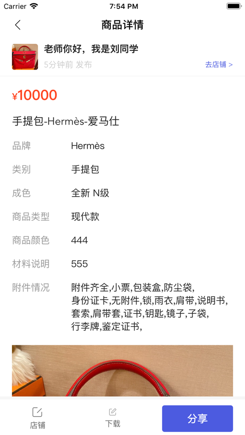 小桔马相册app截图3