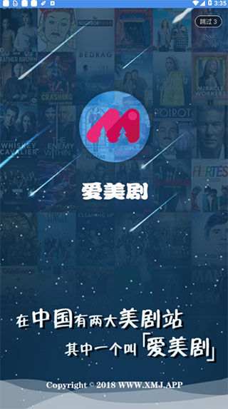 xmj爱美剧app截图1