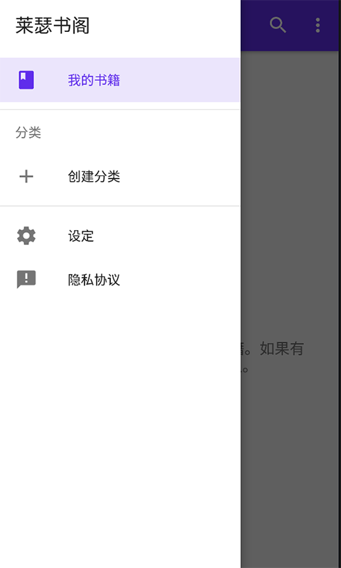 莱瑟书阁app截图1