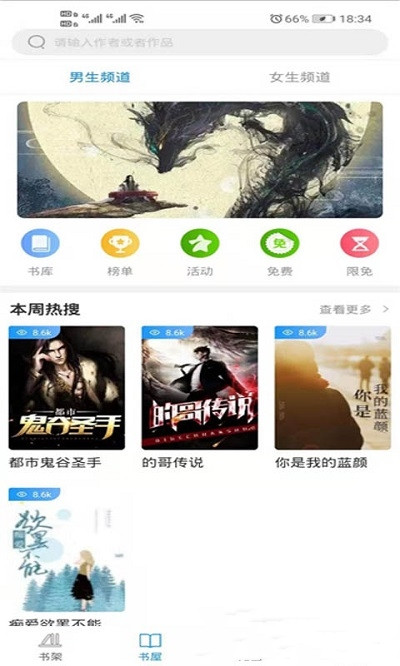 大麦小说app截图2