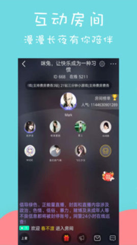 咪兔视频免费版app截图3