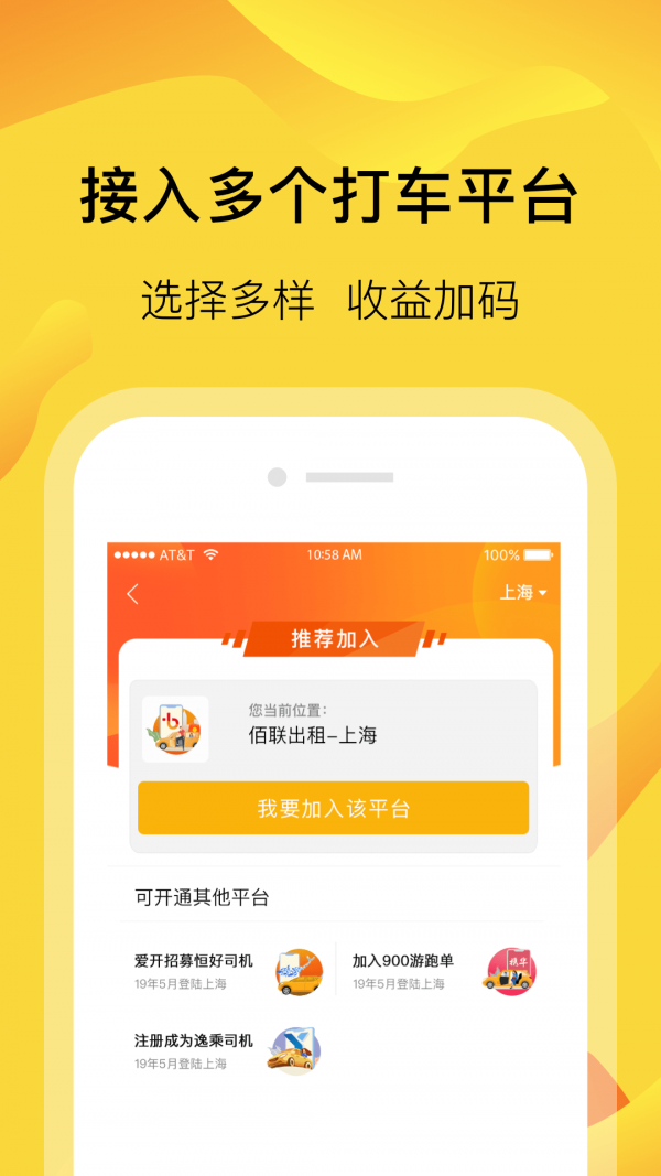 百度萝卜快跑app截图3