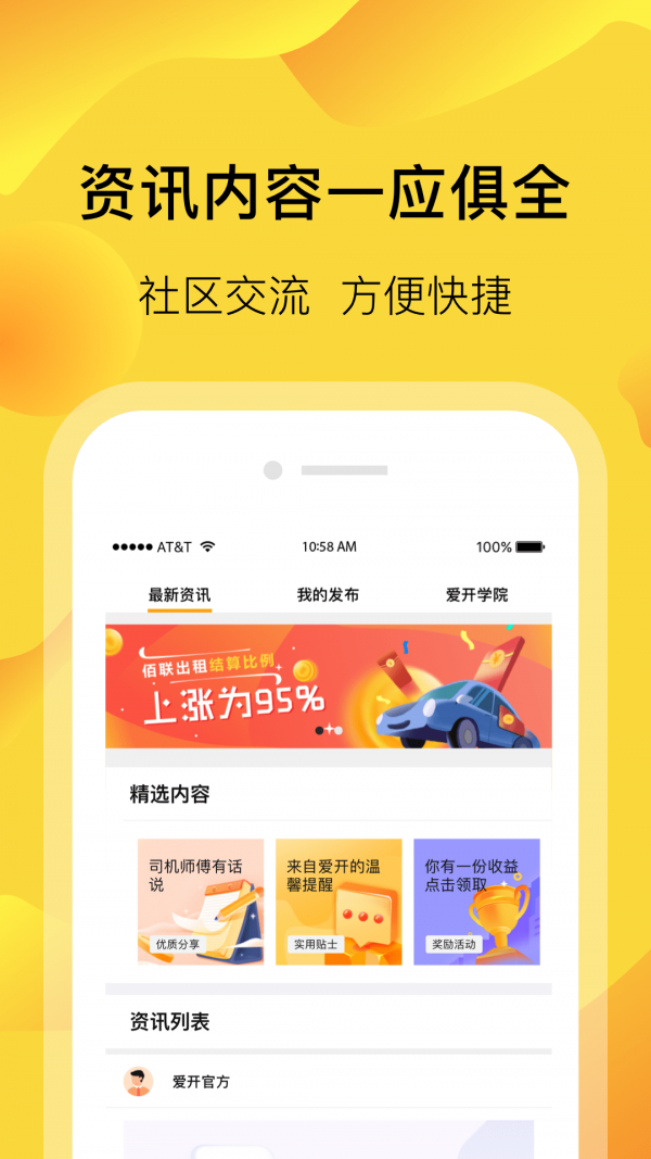 百度萝卜快跑app截图1