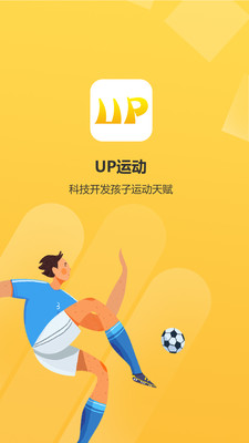 UP运动app截图1