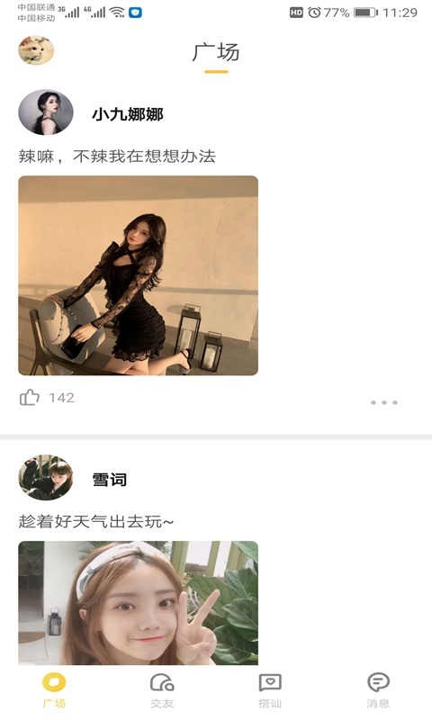 huiuwa葫芦娃app截图3