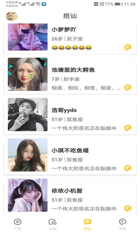 huiuwa葫芦娃app截图2