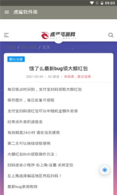 虎鲨资源库3.0版截图2