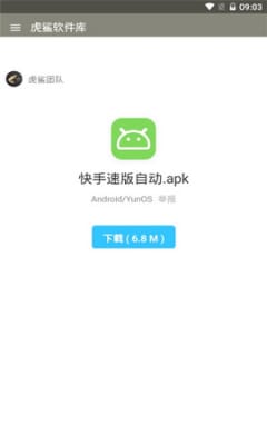 虎鲨资源库3.0版截图3