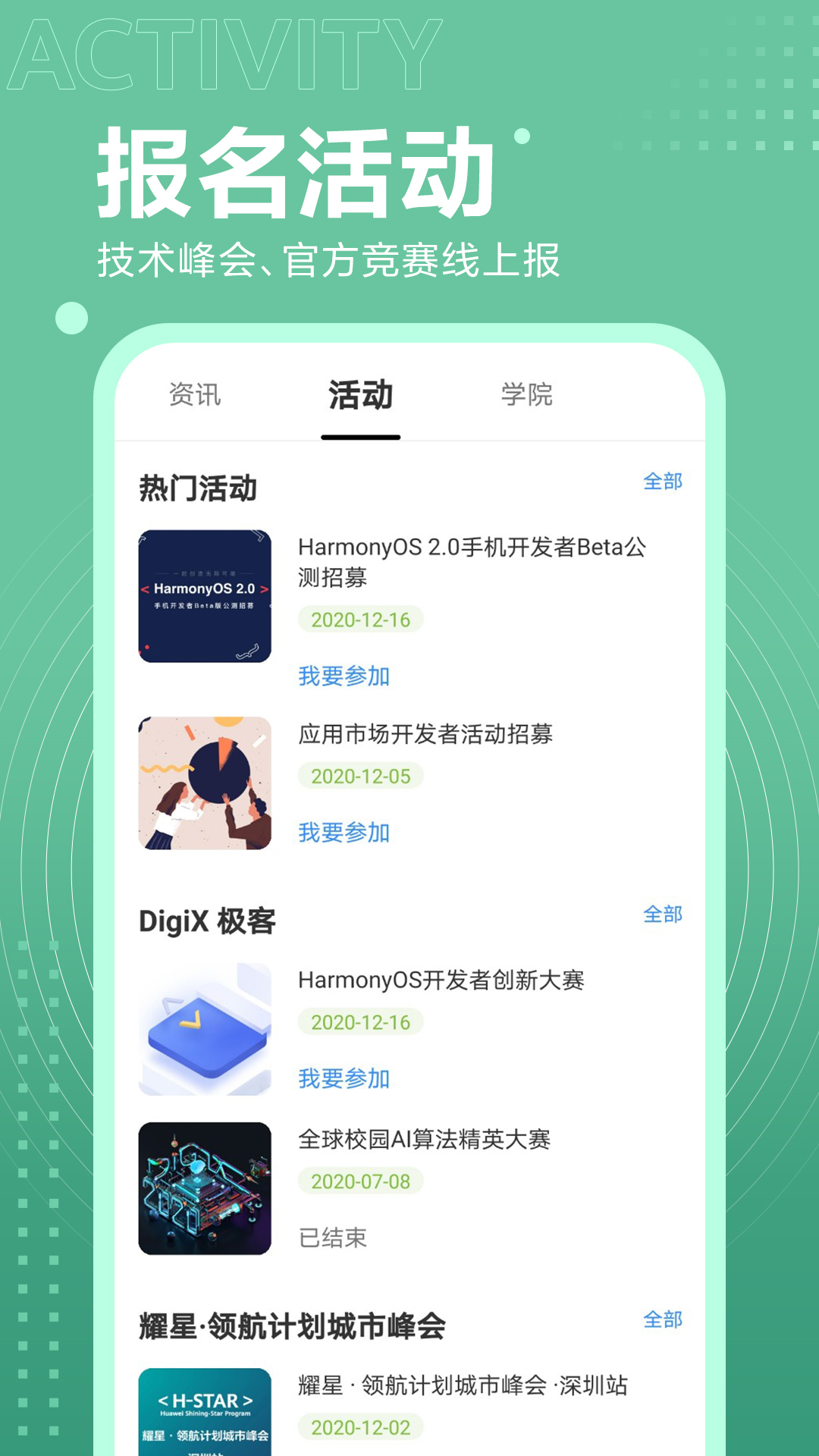 华为鸿蒙2.1版本截图2