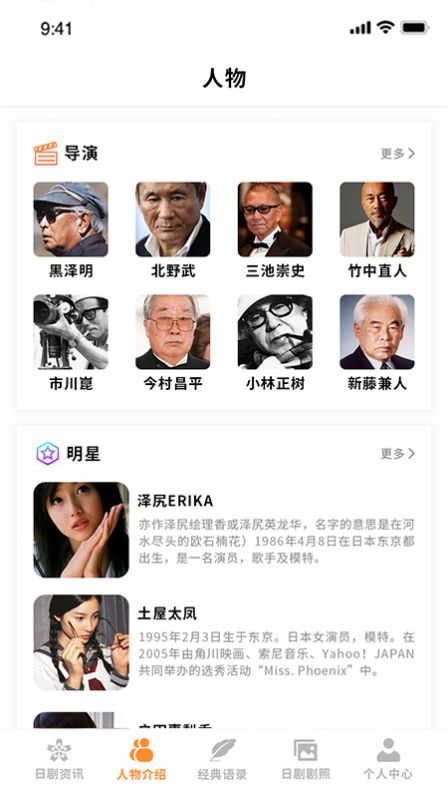 爱日剧app截图3