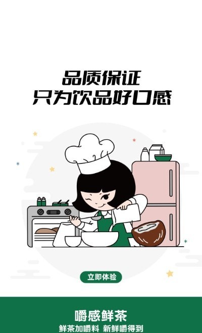 圆真真app截图1