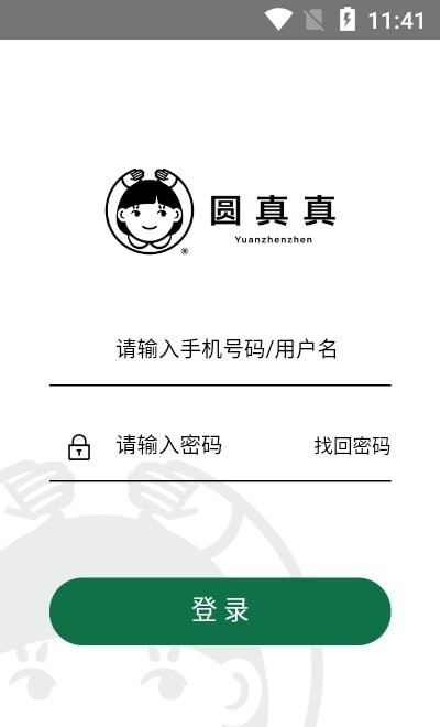 圆真真app截图2