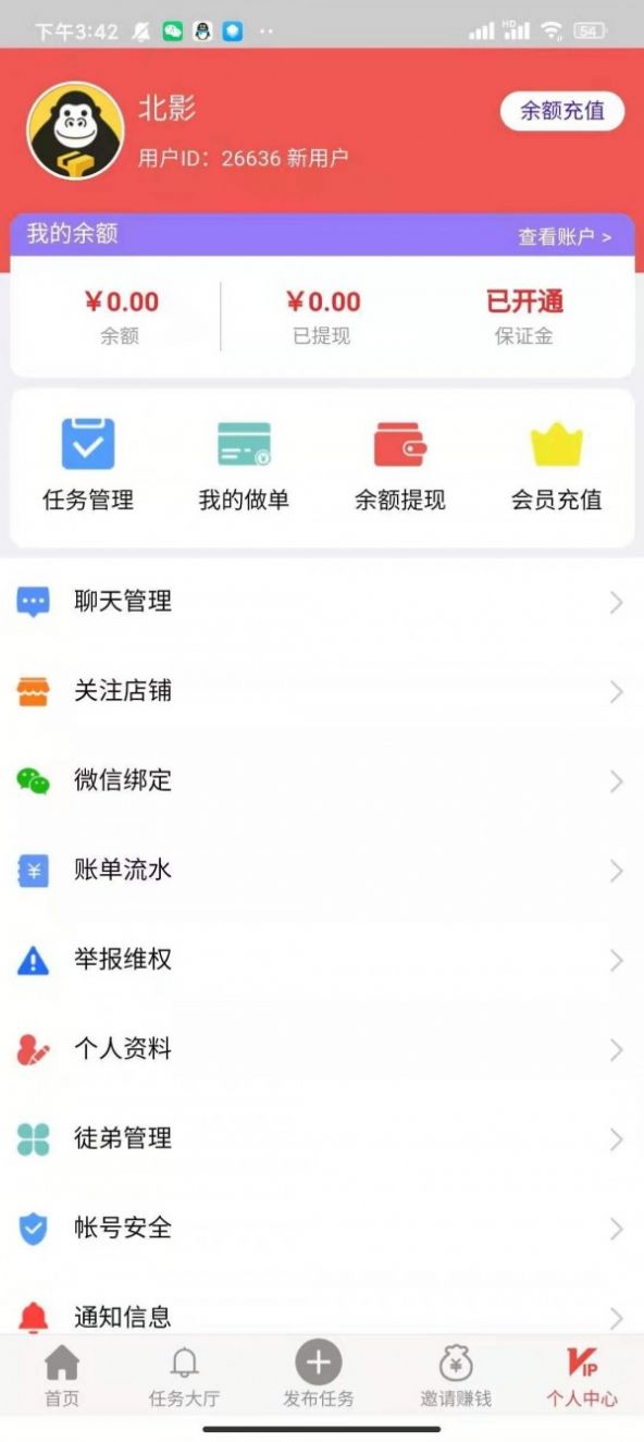 乐象互助app截图2