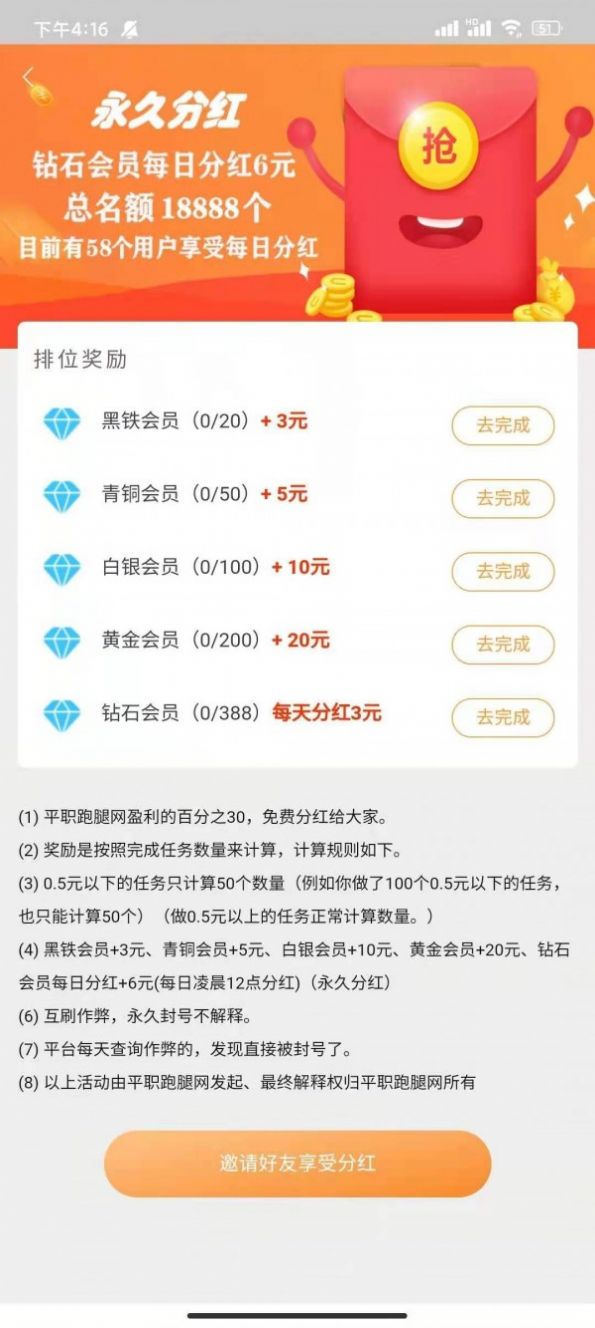 乐象互助app截图1