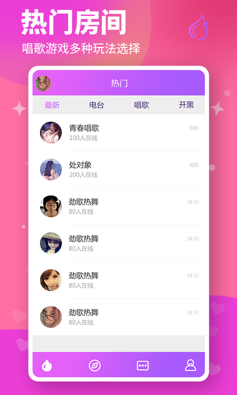 糖心交友app截图4