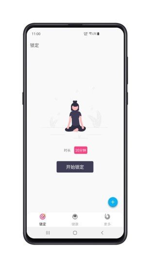 时间自律空间app截图3