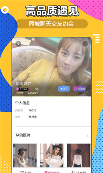 香蕉鱼视频直播app截图2