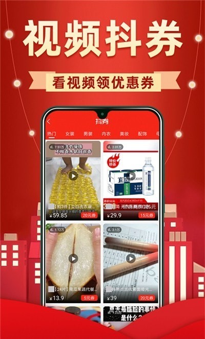 外卖省钱联盟app截图2