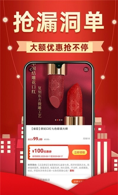 外卖省钱联盟app截图1