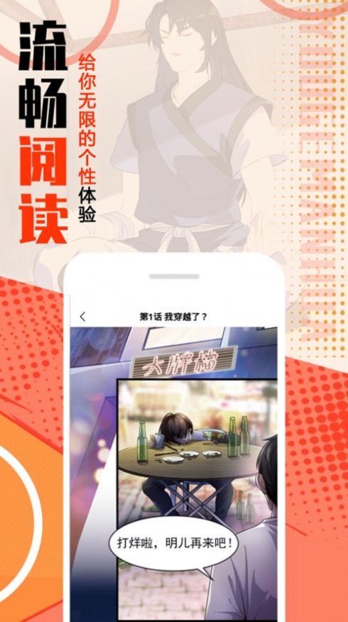 mmlu漫画亚洲福利截图1