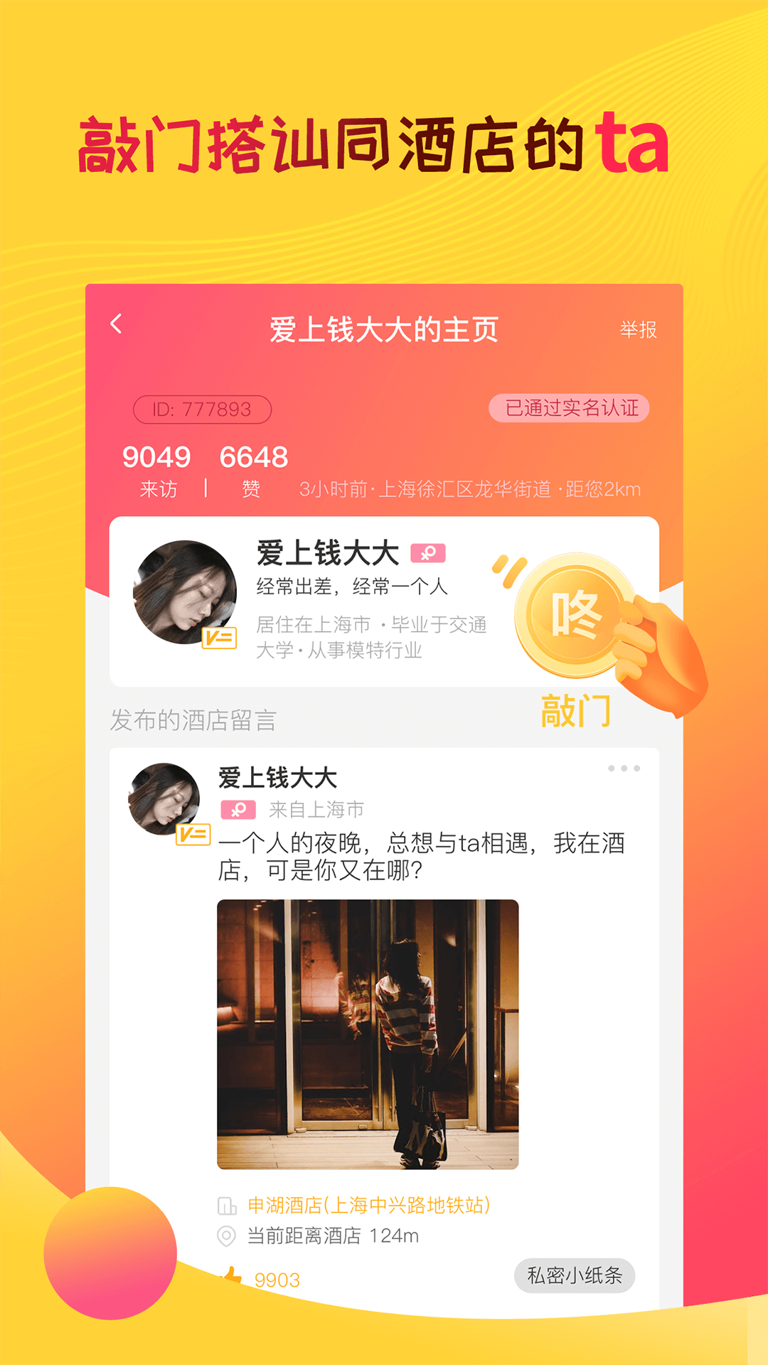 趣住app安卓版截图2