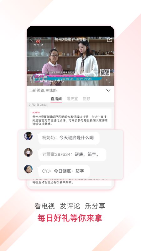 百姓关注app截图3