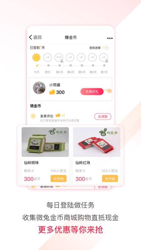 百姓关注app截图4