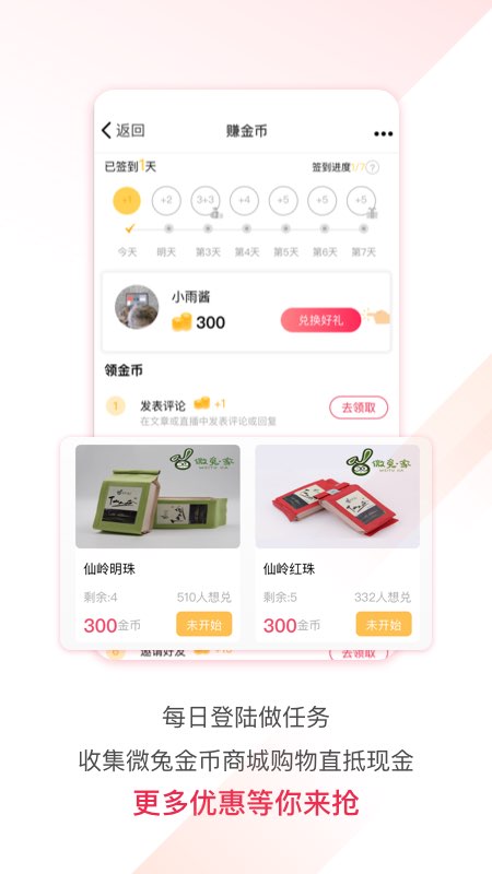 百姓关注app截图4