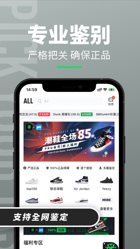 造App截图1