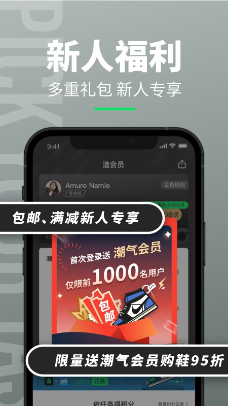 造App截图2