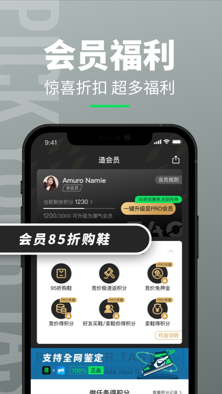 造App截图4