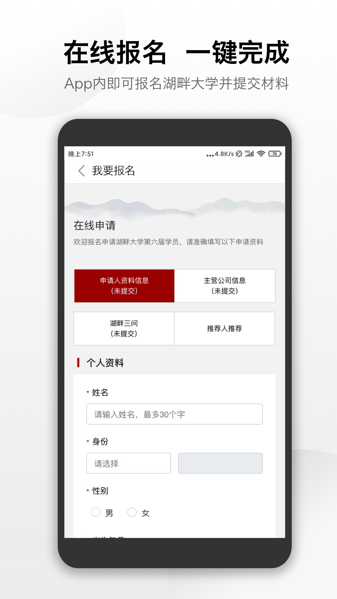 湖畔app截图4