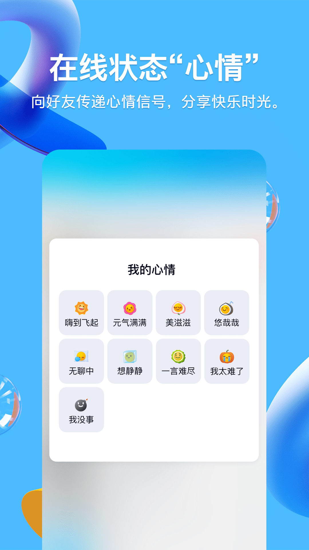 QQ8.2.11截图1