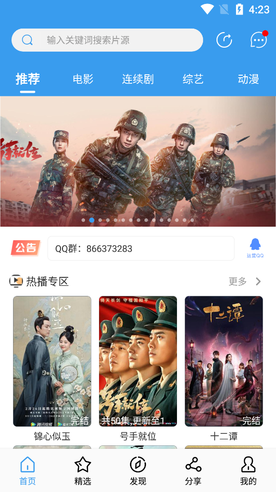 肚兜看看app截图1