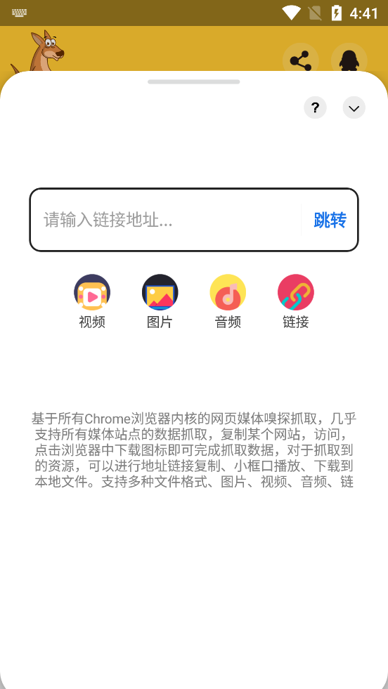 袋鼠下载2021最新版截图2